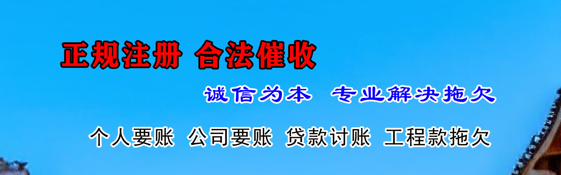 云浮追债公司