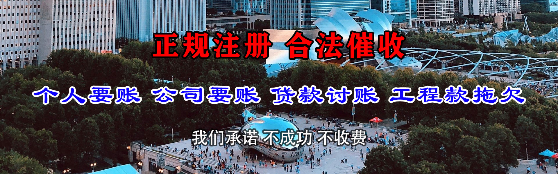 云浮要帐公司